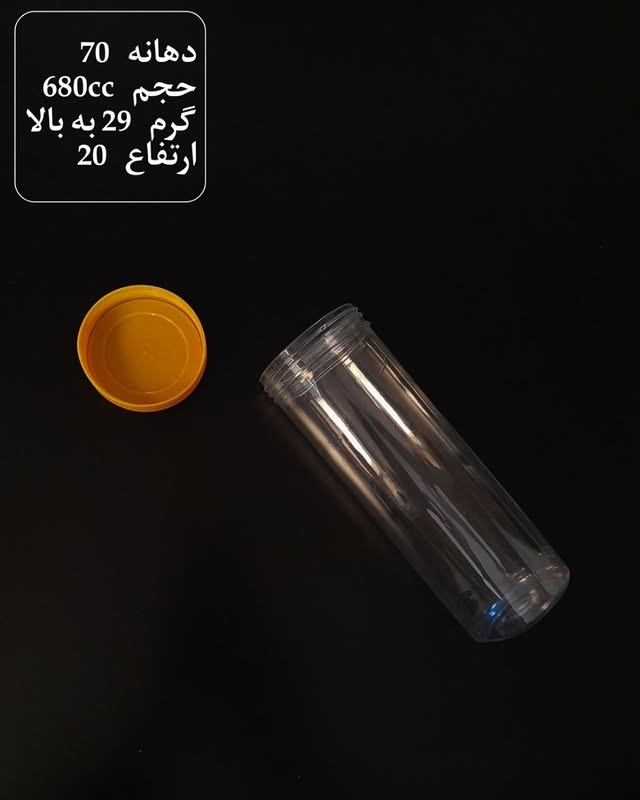 469386858_3836039216610043_2963962398368633783_n. بطری پلاستیکی - تصویر 1