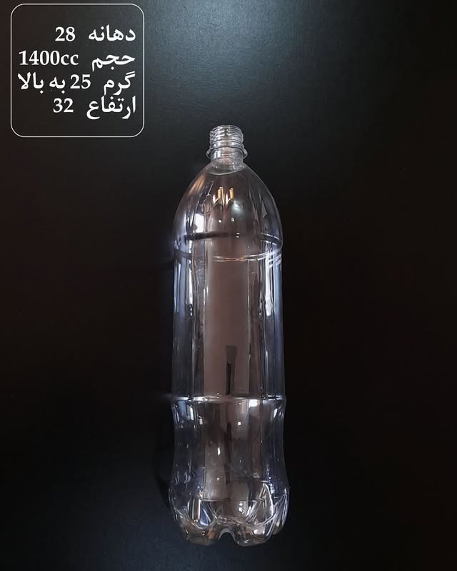469515627_301868359688450_3448891604722622554_n. بطری پلاستیکی - تصویر 1